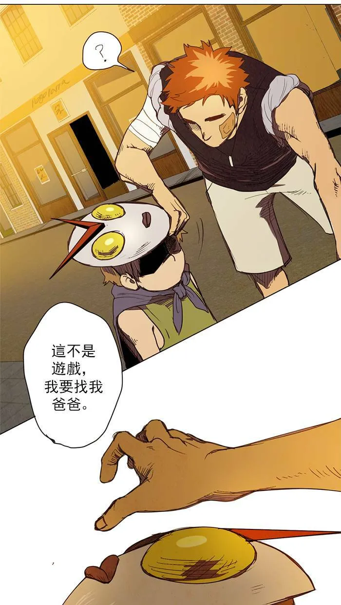 [第5话] PRELUDE|序幕 5 第30页