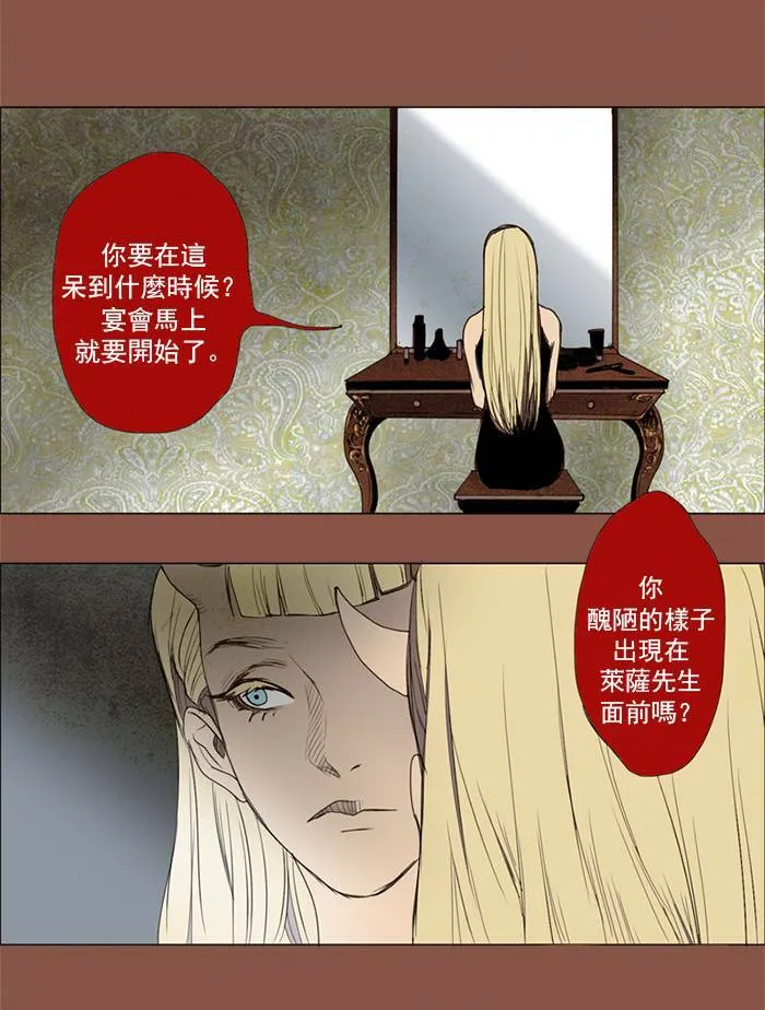 [第5话] PRELUDE|序幕 5 第39页
