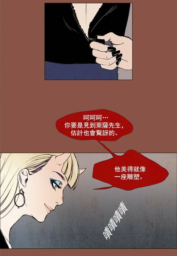 [第5话] PRELUDE|序幕 5 第44页