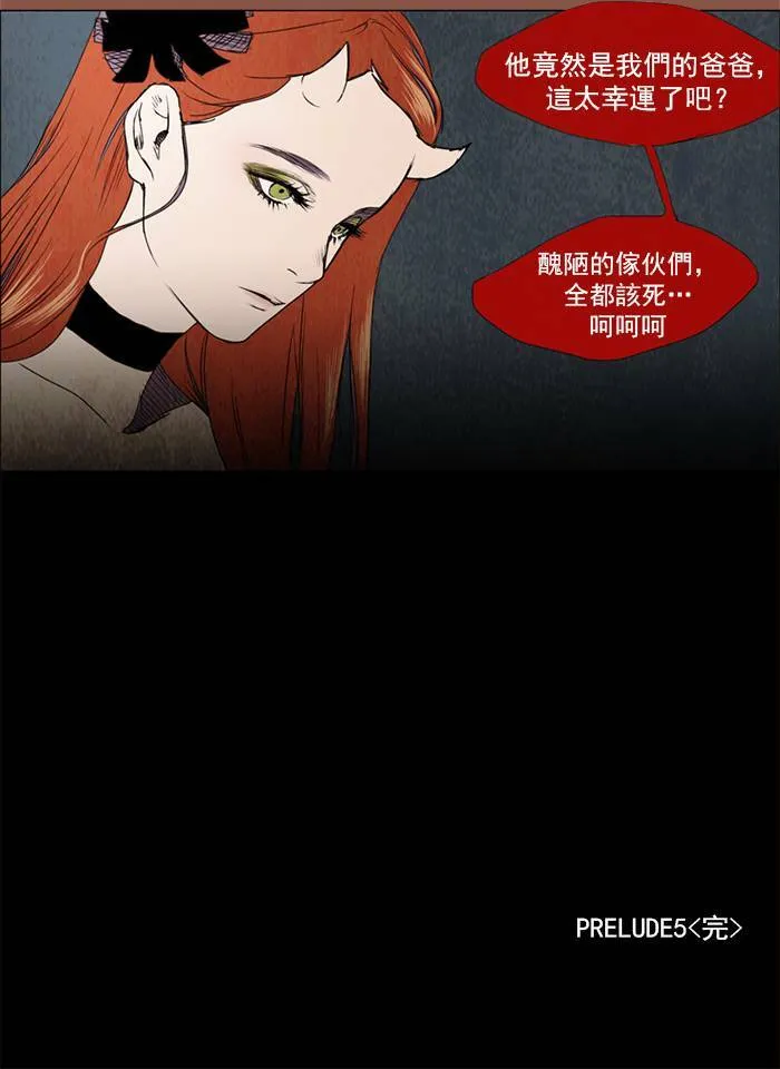[第5话] PRELUDE|序幕 5 第45页