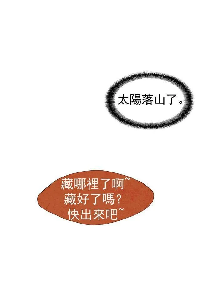 [第6话] PRELUDE|序幕 6 第1页
