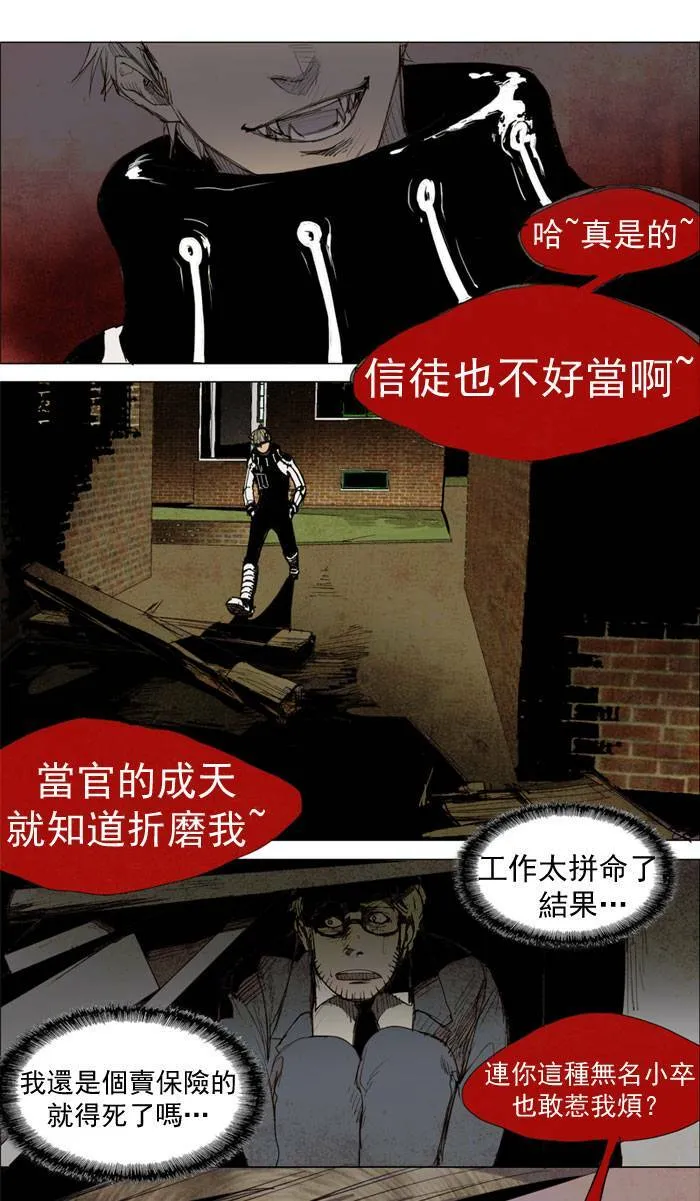 [第6话] PRELUDE|序幕 6 第2页