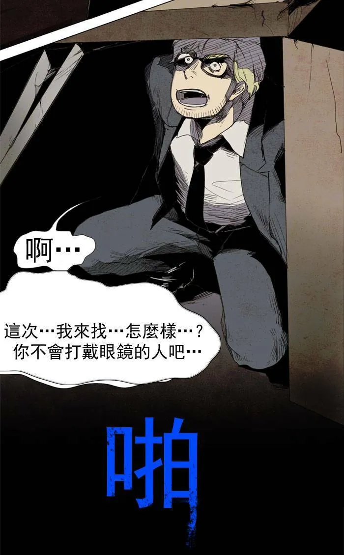 [第6话] PRELUDE|序幕 6 第6页