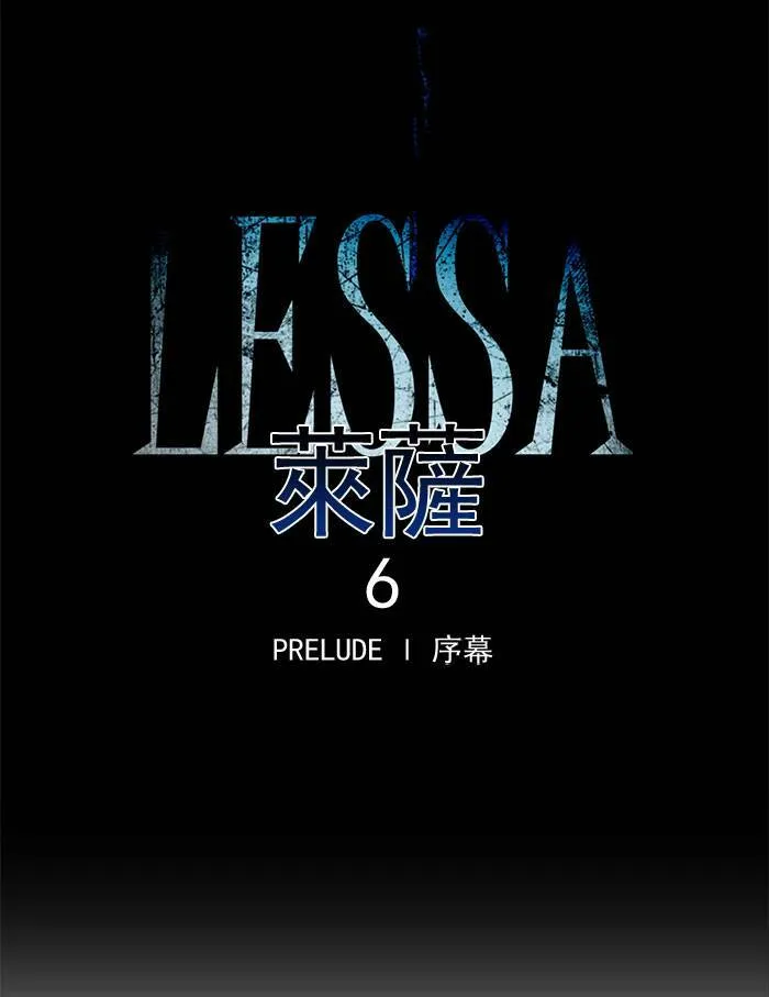 [第6话] PRELUDE|序幕 6 第7页