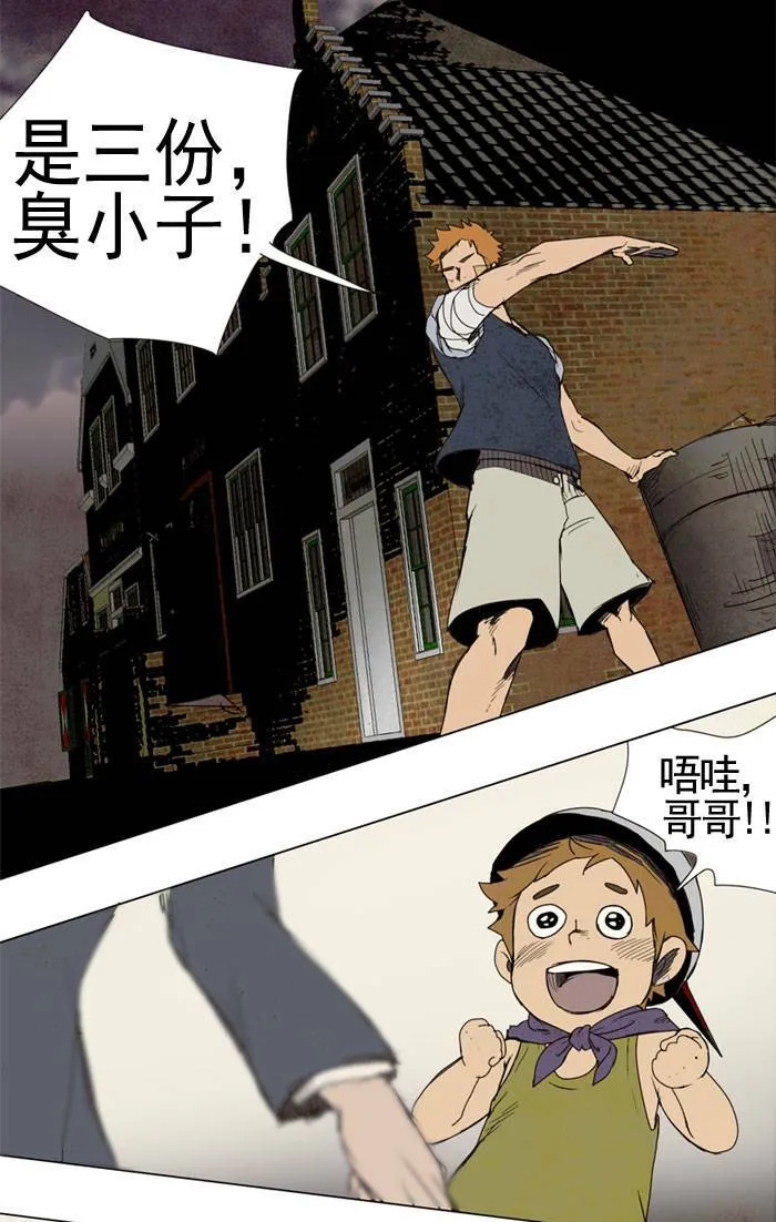 [第6话] PRELUDE|序幕 6 第16页