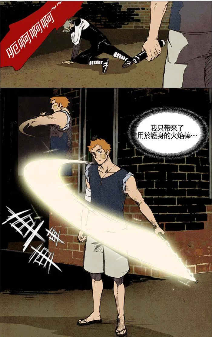 [第6话] PRELUDE|序幕 6 第18页