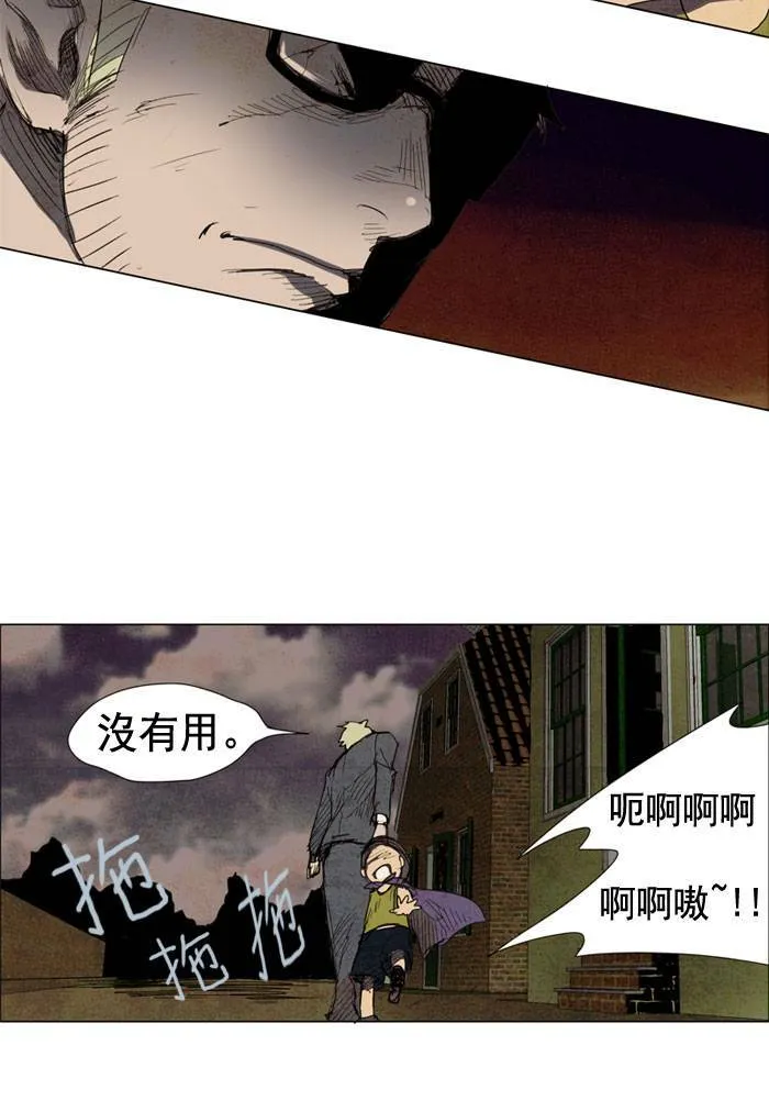 [第6话] PRELUDE|序幕 6 第25页