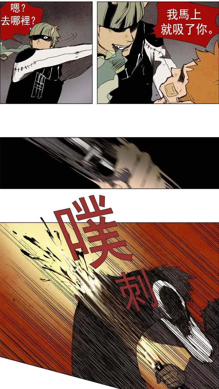 [第6话] PRELUDE|序幕 6 第26页