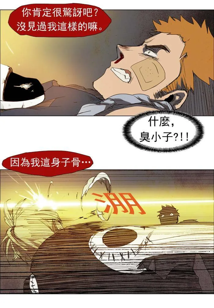 [第6话] PRELUDE|序幕 6 第30页