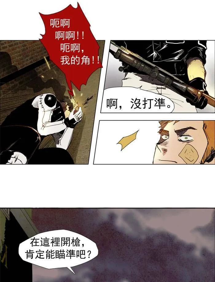 [第6话] PRELUDE|序幕 6 第31页