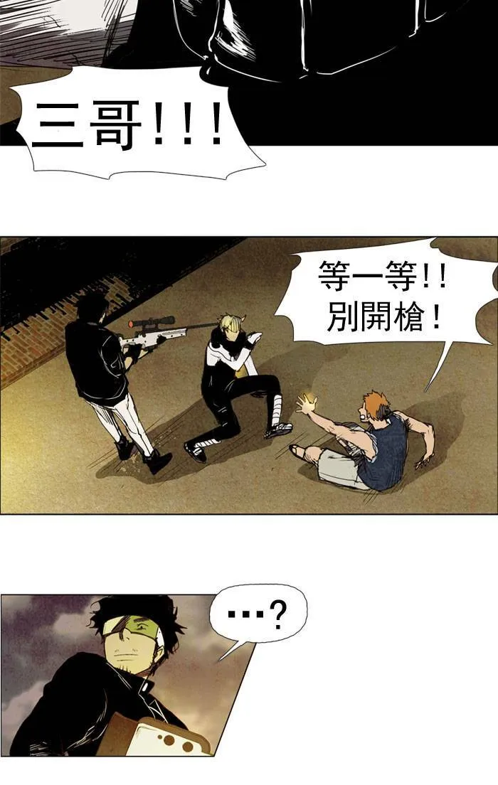 [第6话] PRELUDE|序幕 6 第33页
