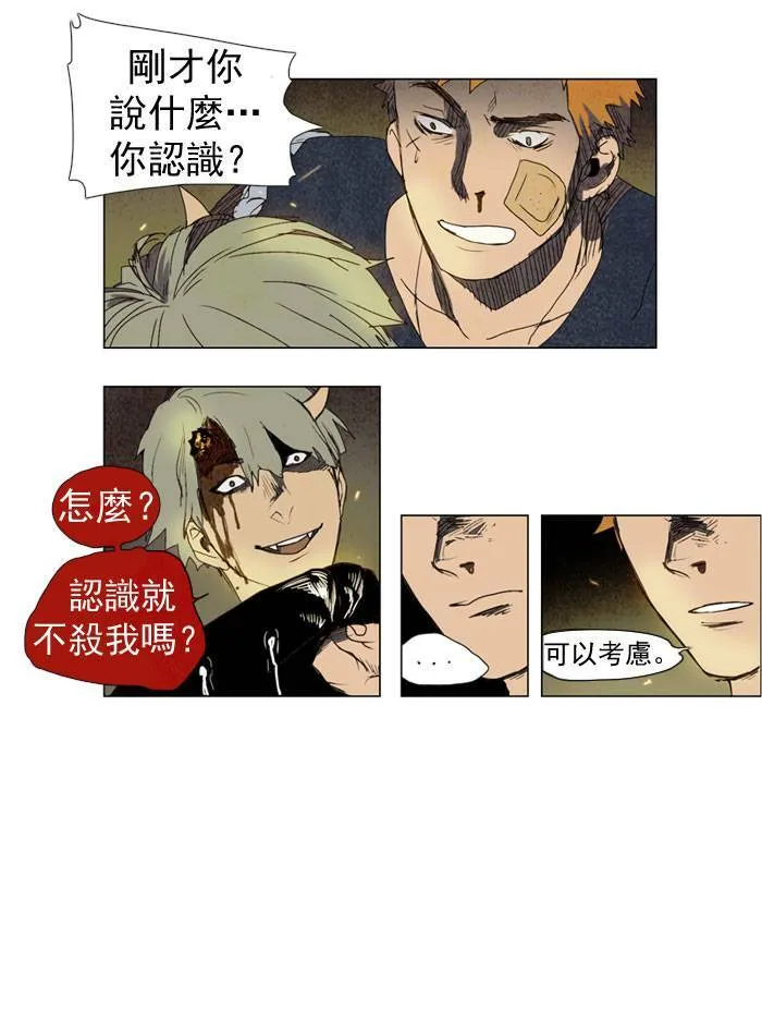 [第6话] PRELUDE|序幕 6 第35页