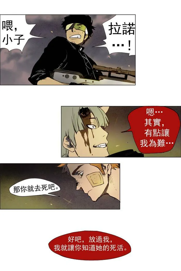 [第6话] PRELUDE|序幕 6 第36页