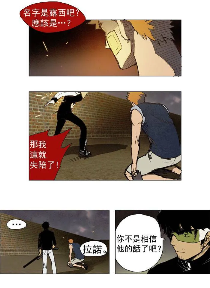[第6话] PRELUDE|序幕 6 第39页