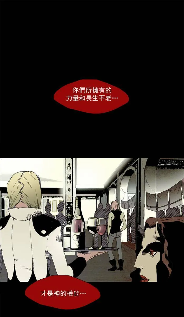 [第7话] PRELUDE|序幕 7 第1页