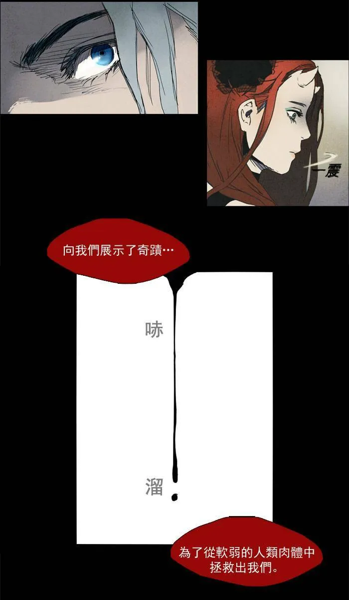 [第7话] PRELUDE|序幕 7 第4页