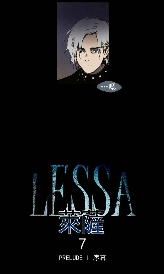 [第7话] PRELUDE|序幕 7 第7页