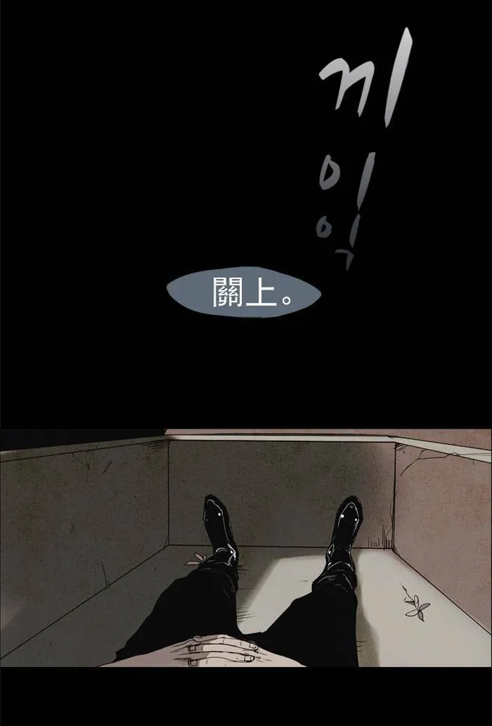 [第7话] PRELUDE|序幕 7 第8页