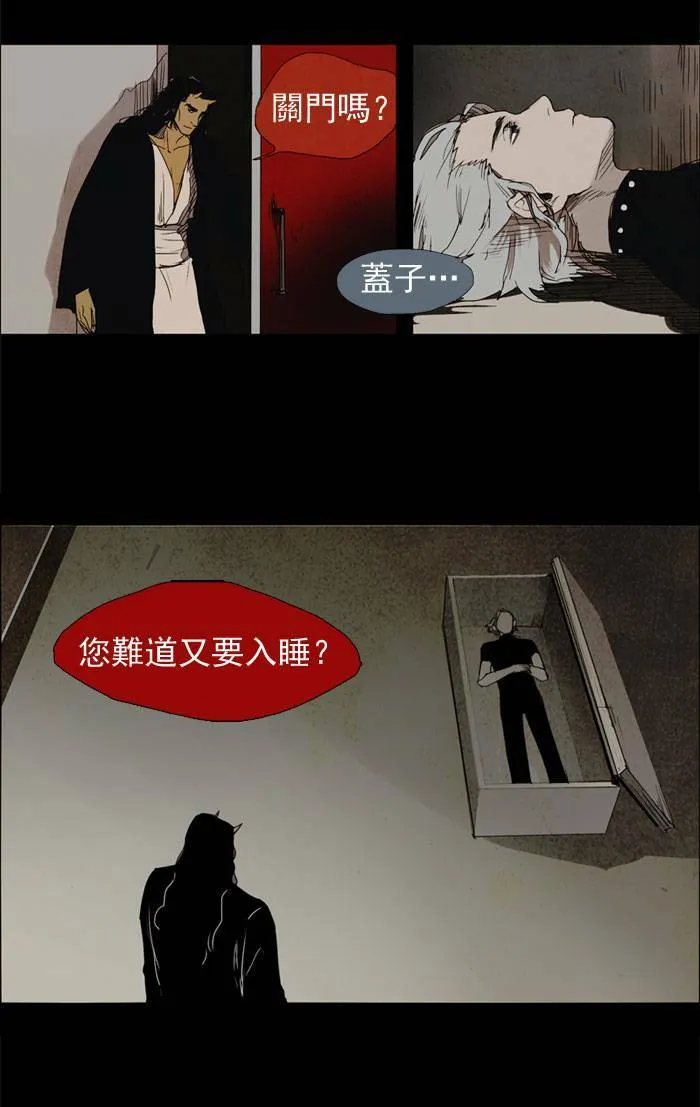 [第7话] PRELUDE|序幕 7 第9页