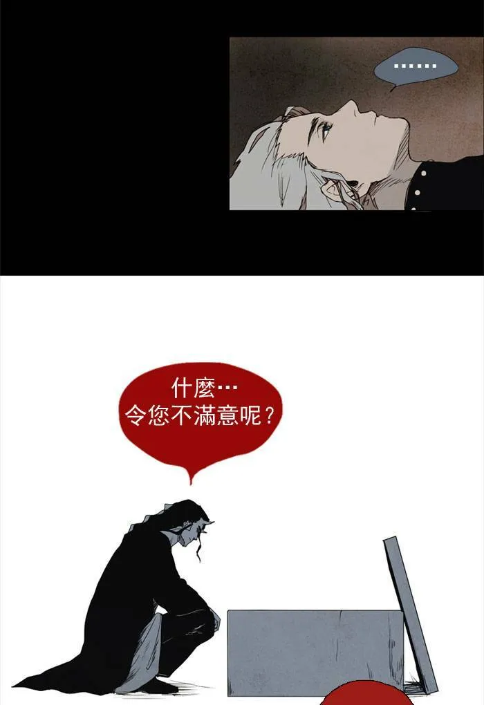 [第7话] PRELUDE|序幕 7 第10页