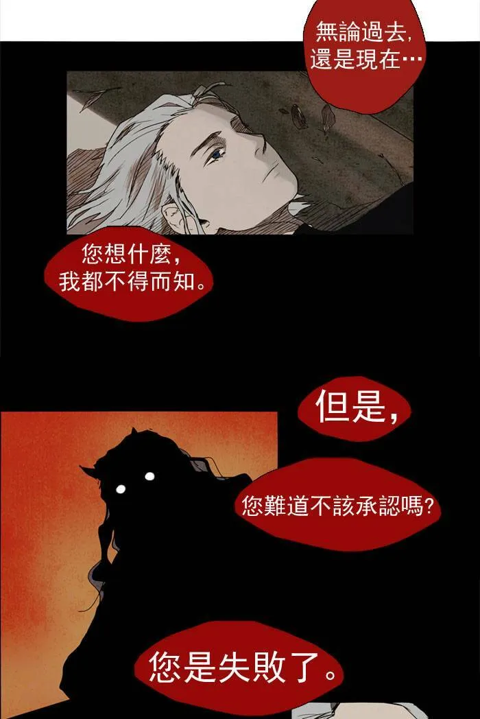 [第7话] PRELUDE|序幕 7 第11页
