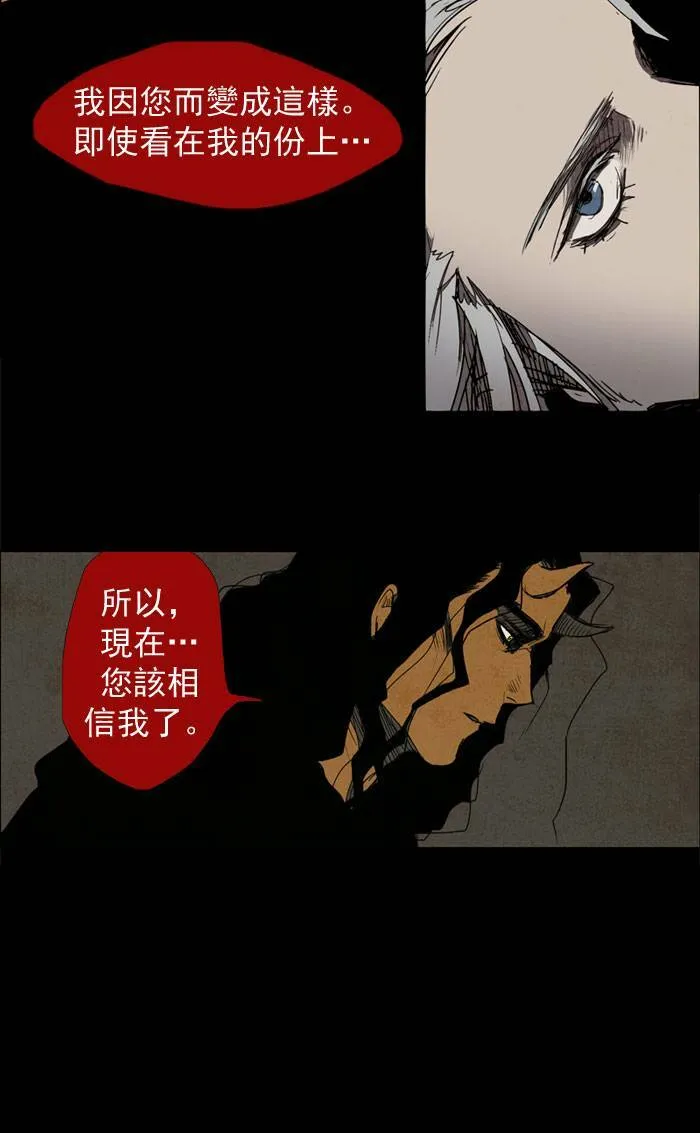 [第7话] PRELUDE|序幕 7 第12页