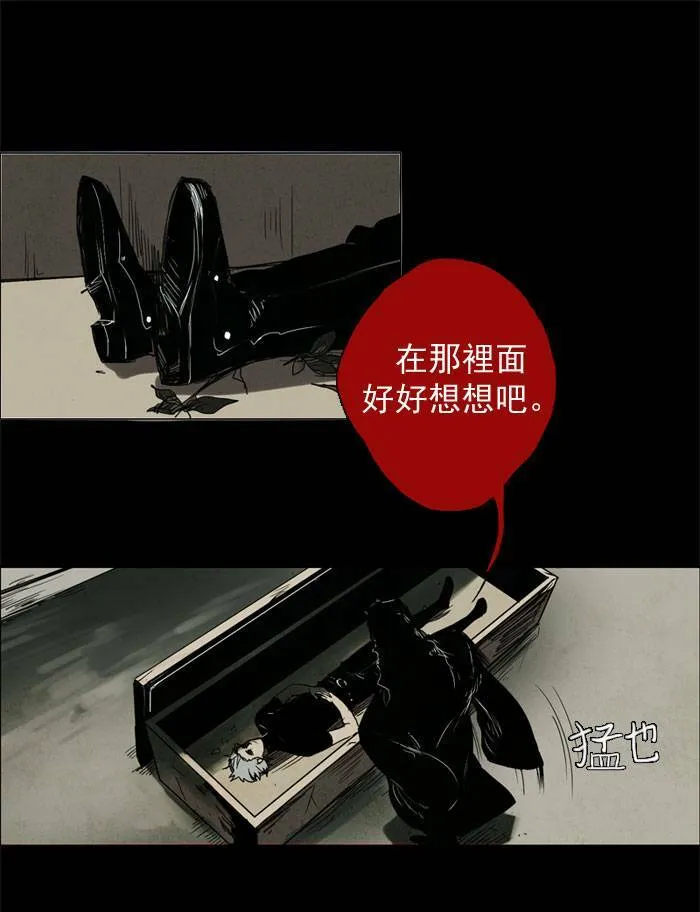 [第7话] PRELUDE|序幕 7 第13页