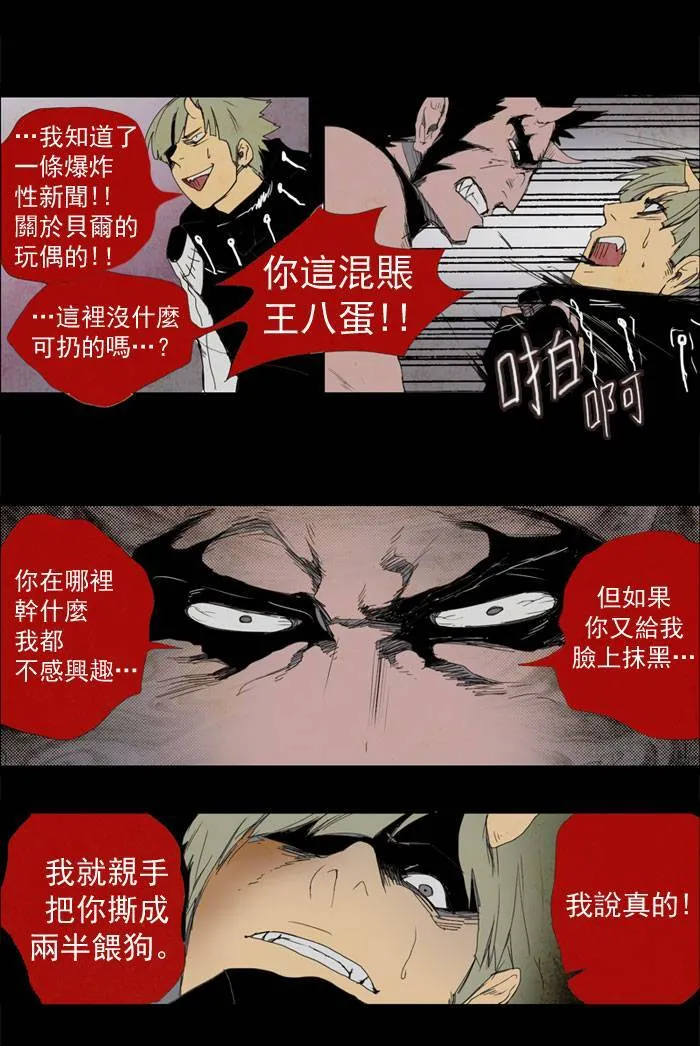 [第7话] PRELUDE|序幕 7 第18页