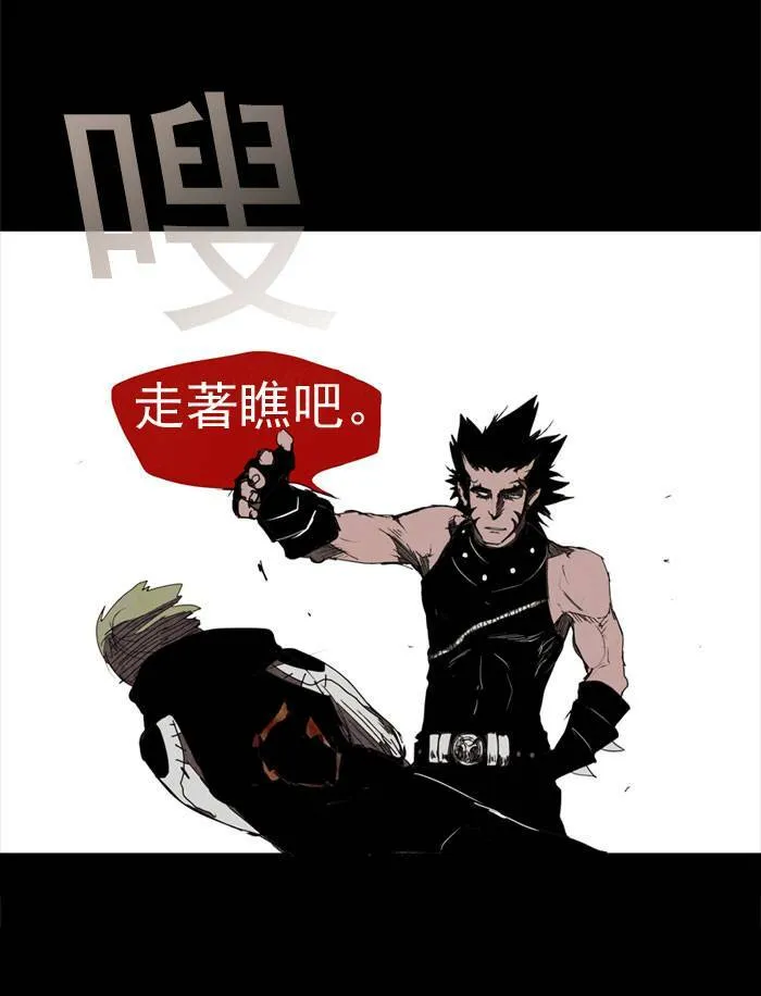 [第7话] PRELUDE|序幕 7 第19页