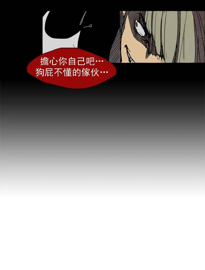 [第7话] PRELUDE|序幕 7 第21页
