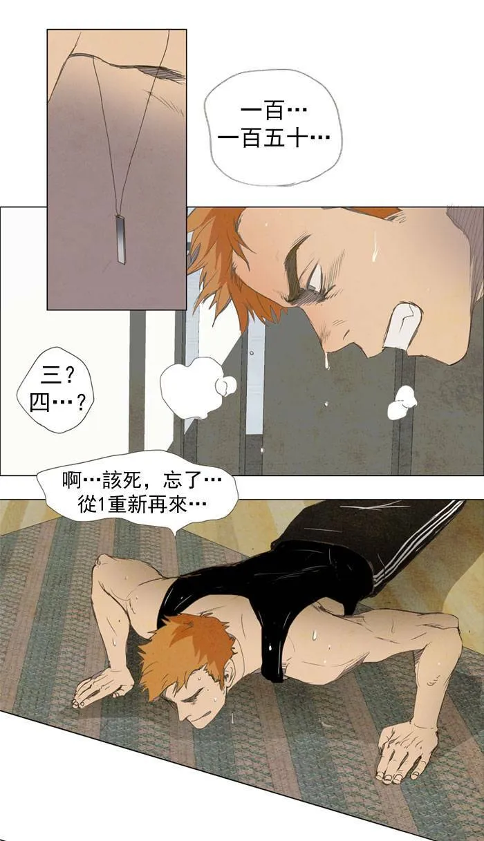 [第7话] PRELUDE|序幕 7 第24页