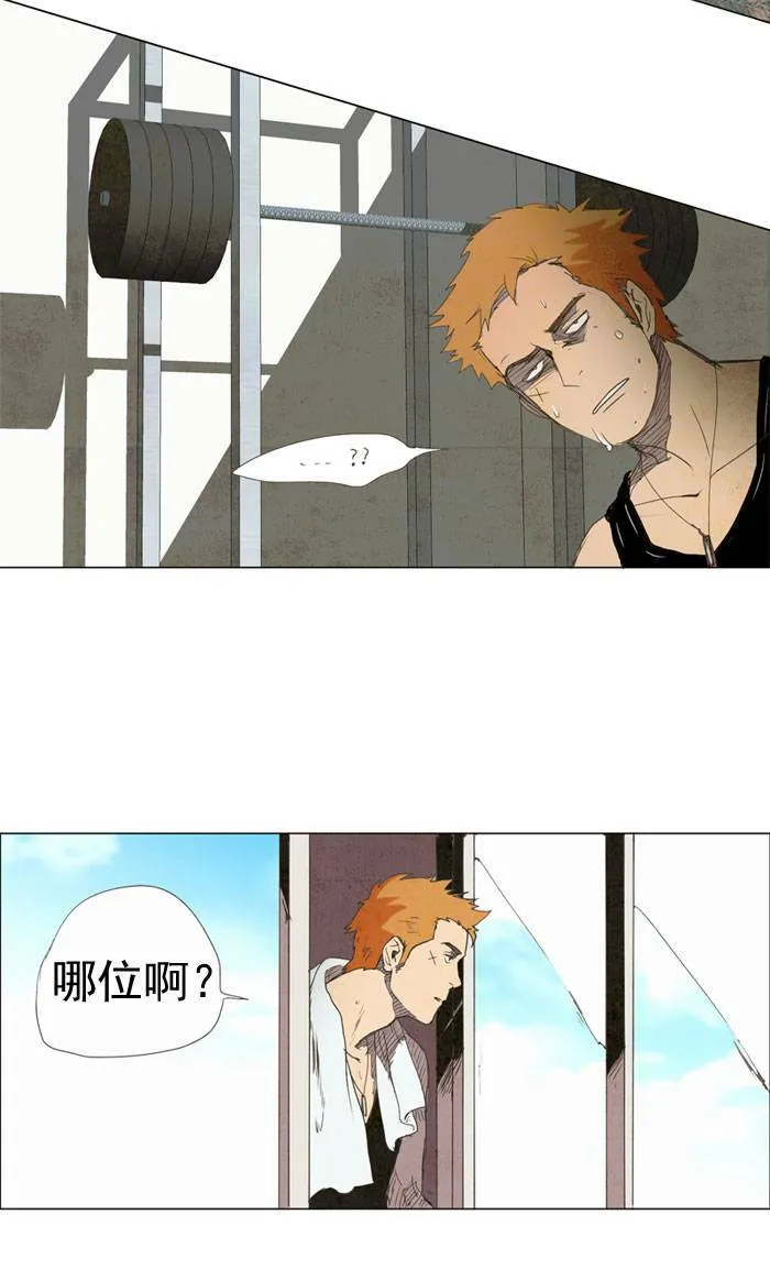 [第7话] PRELUDE|序幕 7 第25页