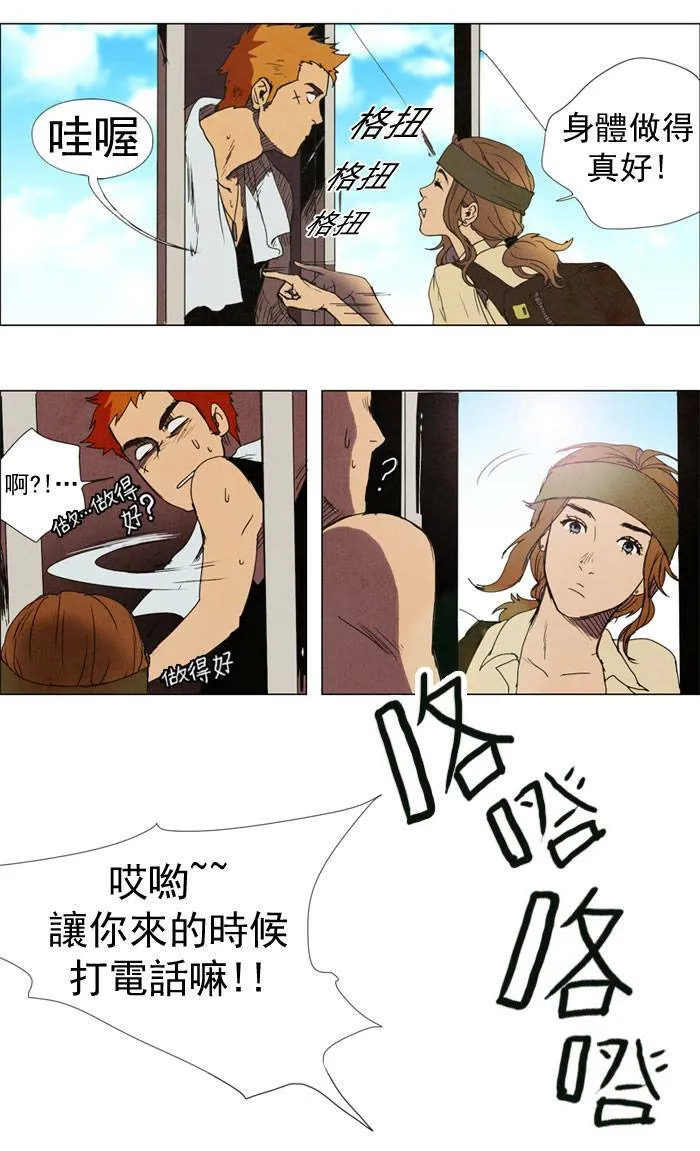 [第7话] PRELUDE|序幕 7 第27页