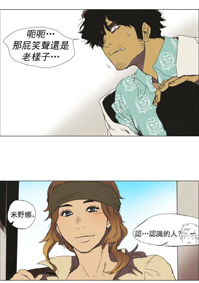 [第7话] PRELUDE|序幕 7 第30页