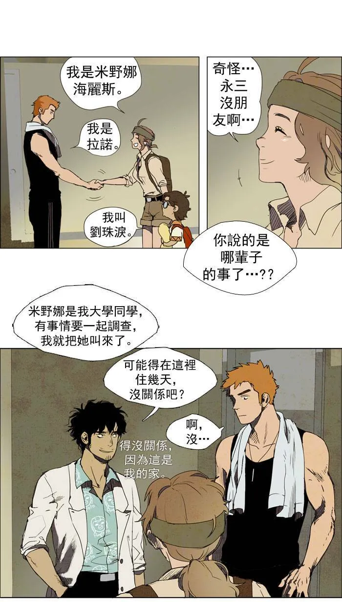 [第7话] PRELUDE|序幕 7 第35页