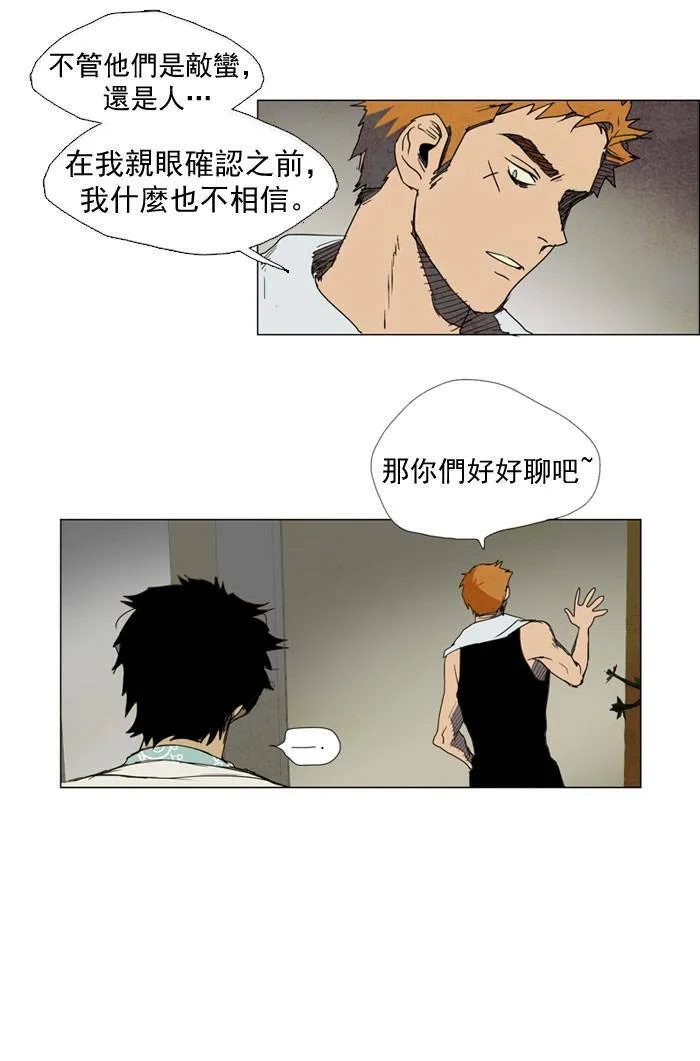 [第8话] PRELUDE|序幕 8 第9页