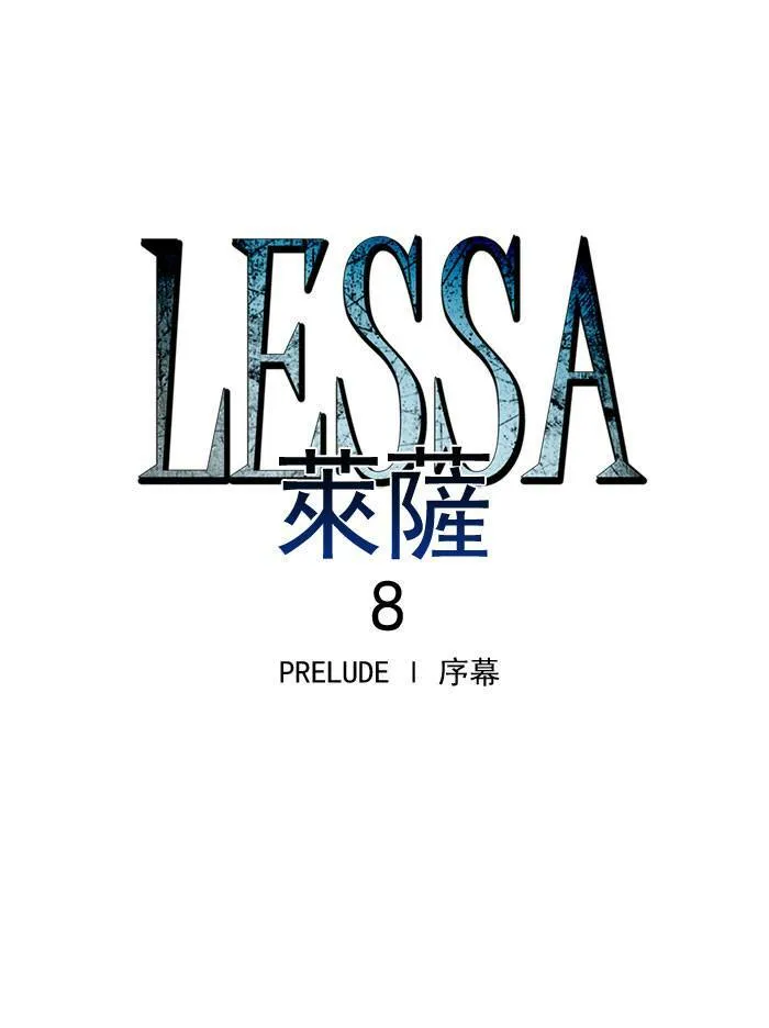 [第8话] PRELUDE|序幕 8 第10页