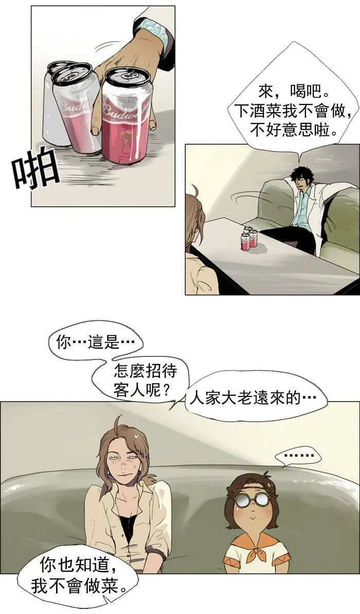 [第8话] PRELUDE|序幕 8 第11页