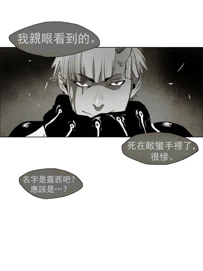 [第8话] PRELUDE|序幕 8 第18页