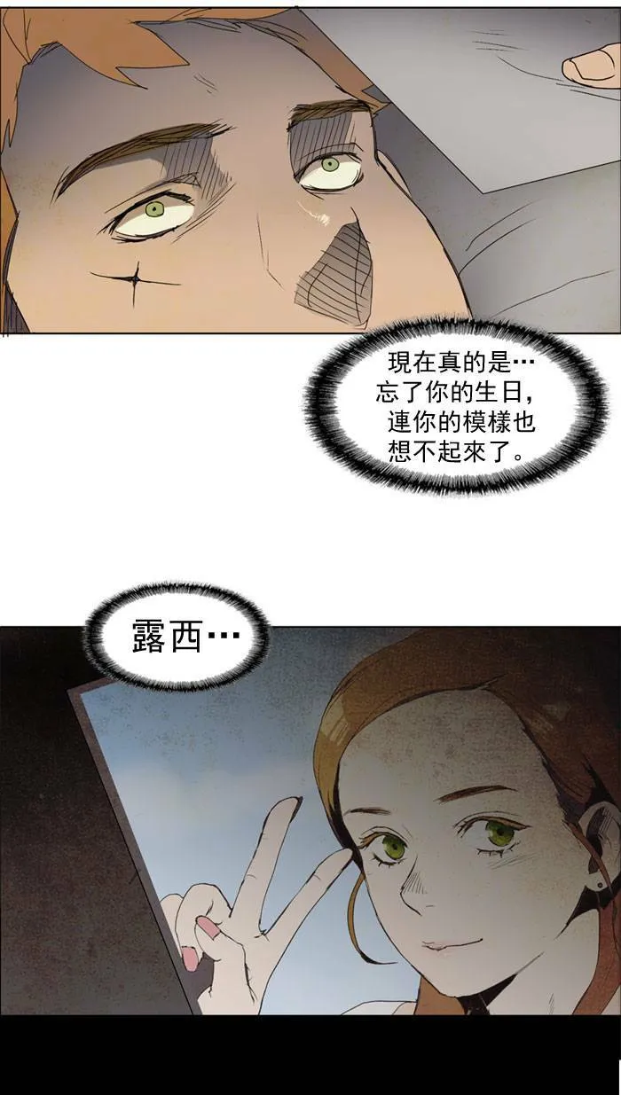 [第8话] PRELUDE|序幕 8 第19页