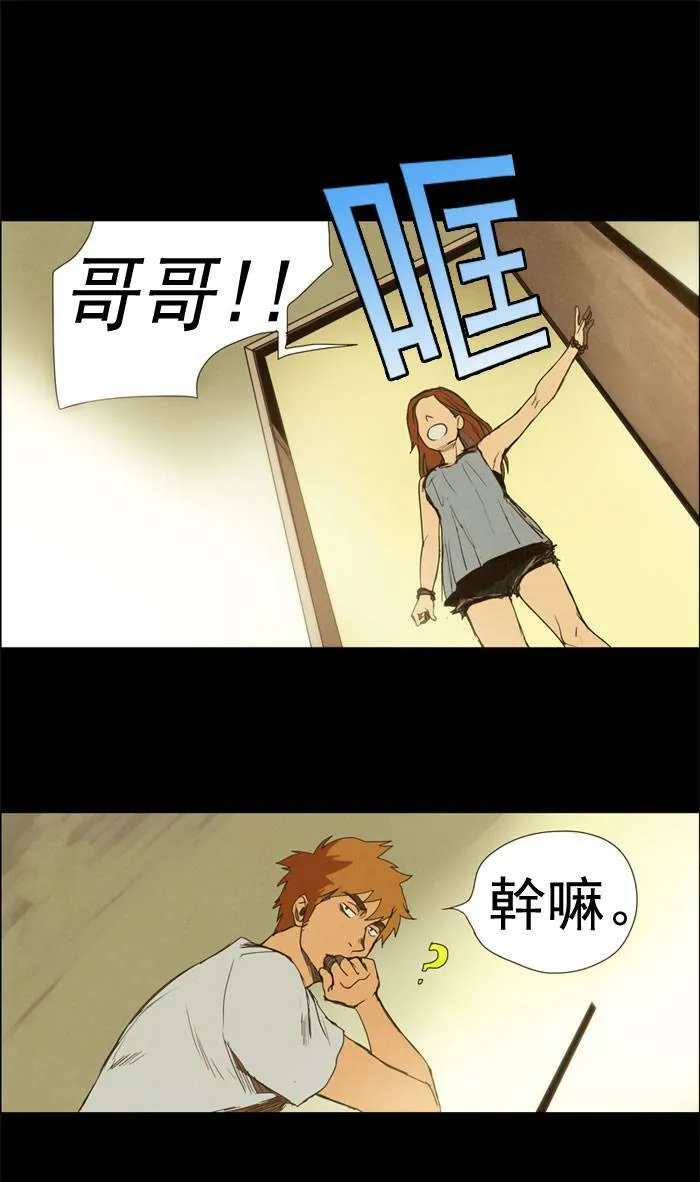 [第8话] PRELUDE|序幕 8 第24页
