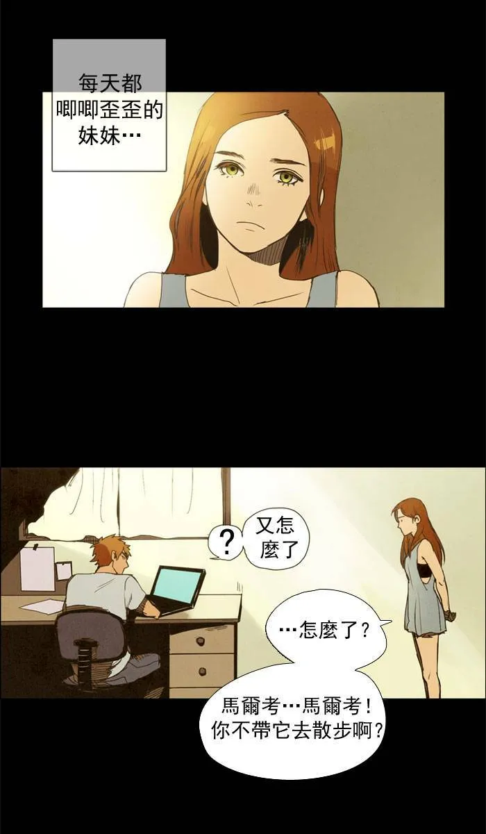 [第8话] PRELUDE|序幕 8 第25页
