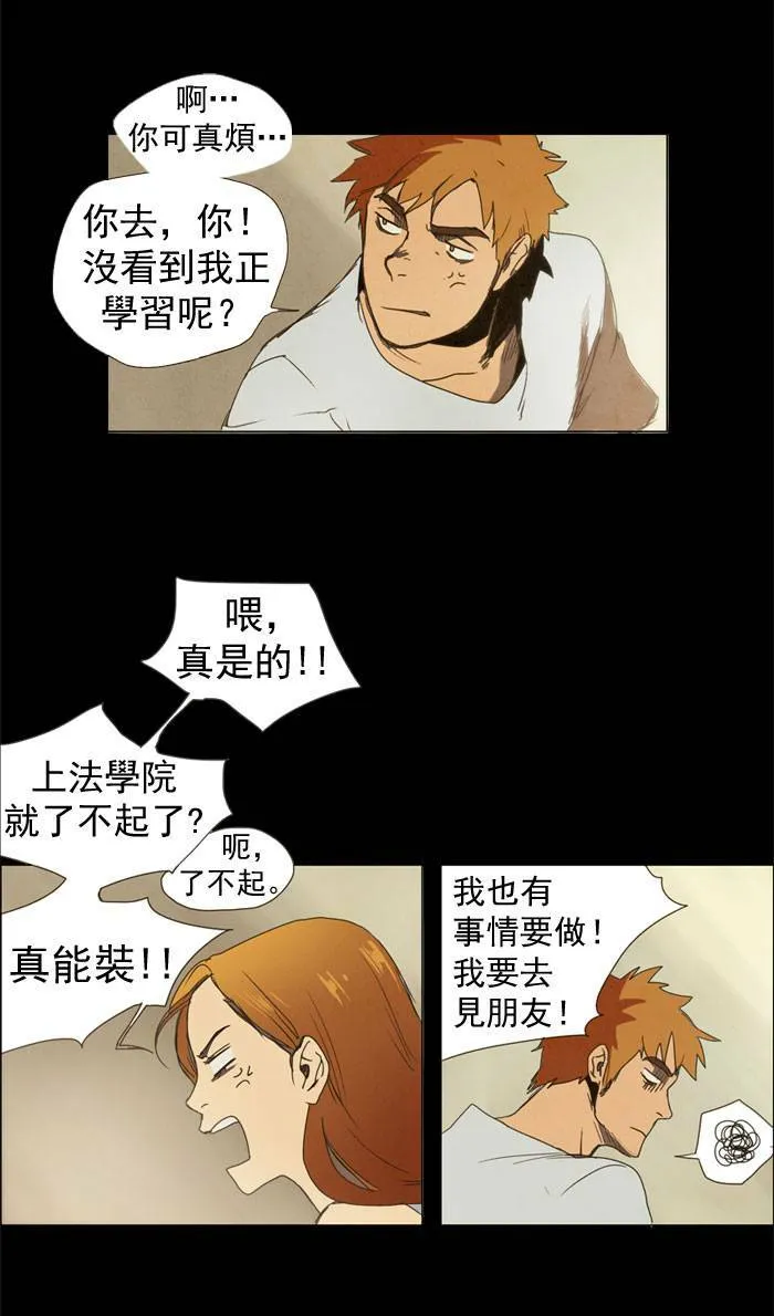[第8话] PRELUDE|序幕 8 第26页