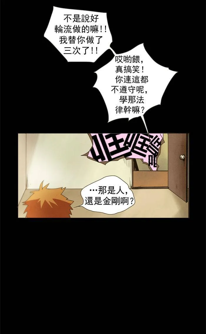 [第8话] PRELUDE|序幕 8 第27页