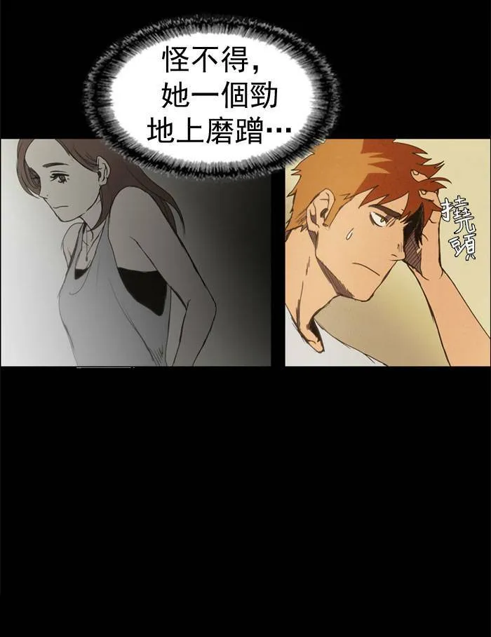 [第8话] PRELUDE|序幕 8 第30页