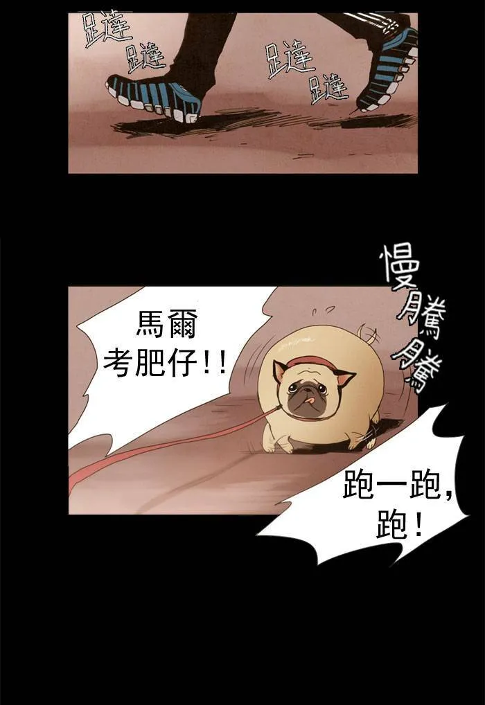 [第8话] PRELUDE|序幕 8 第31页