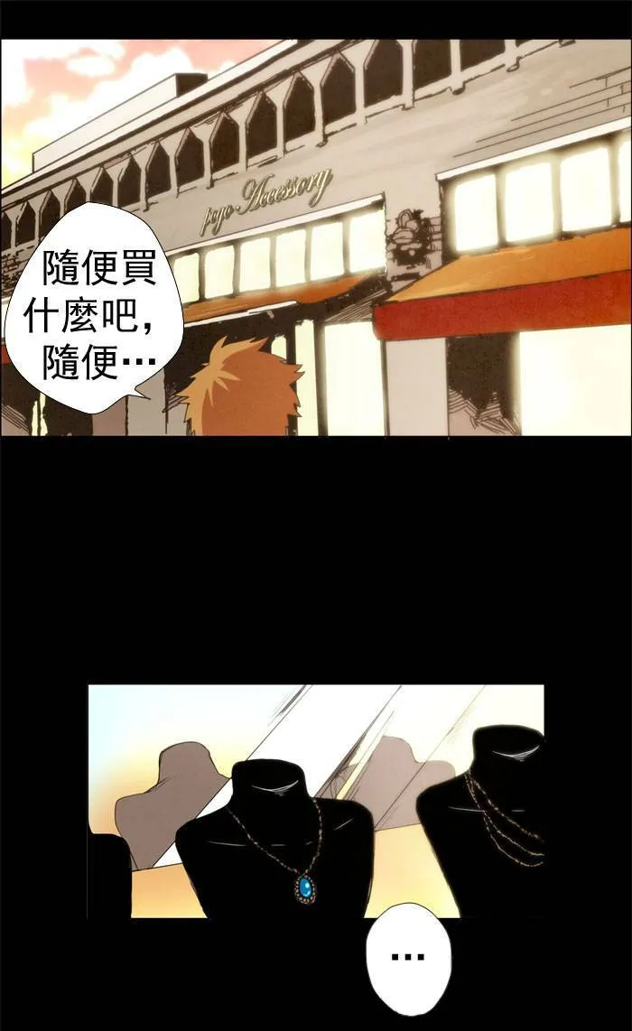 [第8话] PRELUDE|序幕 8 第36页