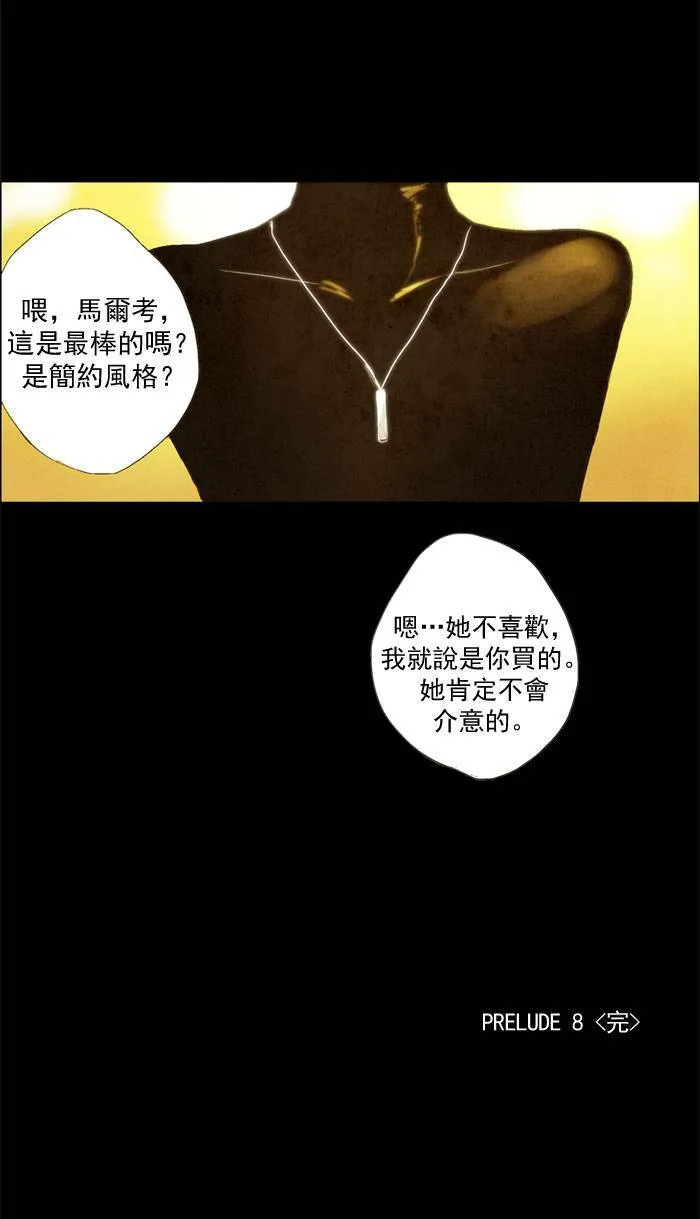 [第8话] PRELUDE|序幕 8 第39页