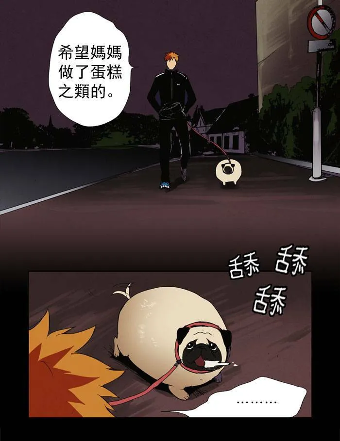 [第9话] PRELUDE|序幕 9 第3页