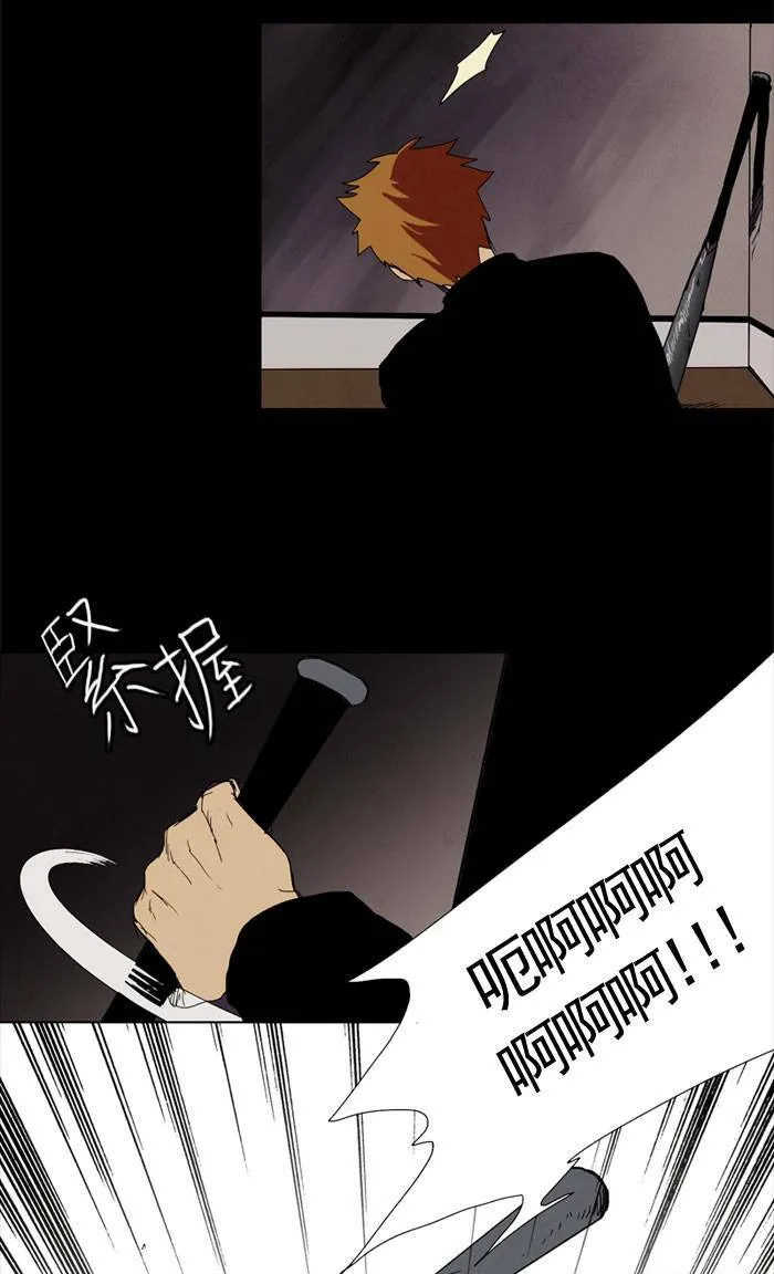 [第9话] PRELUDE|序幕 9 第21页